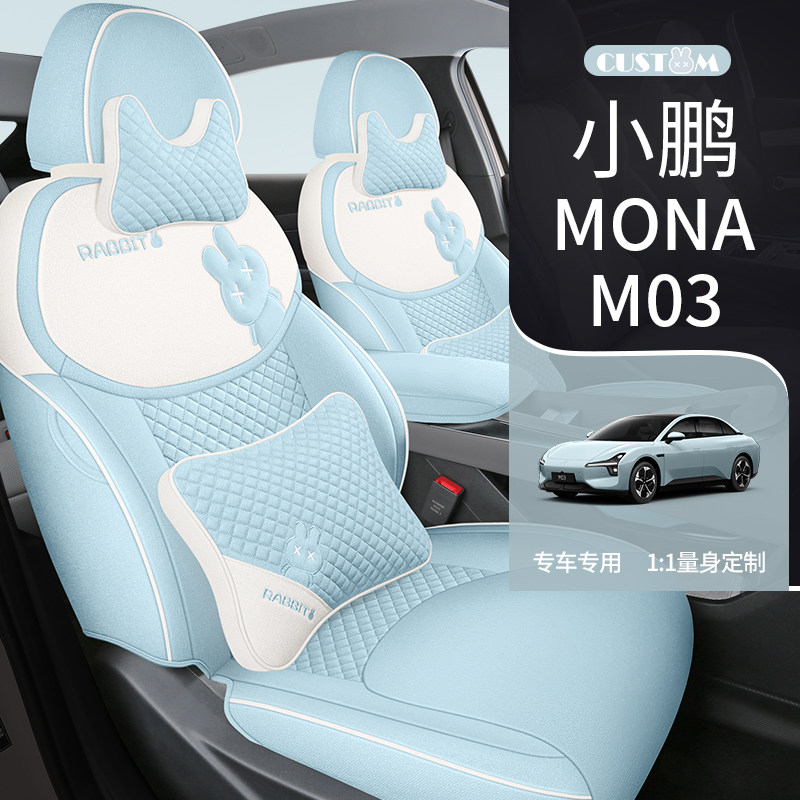 小鹏MONA M03汽车座套专用座椅套四季棉麻女卡通全包围坐垫夏季