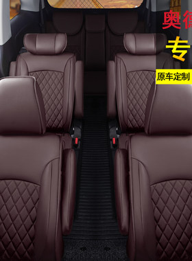 本田奥德赛汽车座套七座车座椅套定做专车专用全包围四季通用坐垫