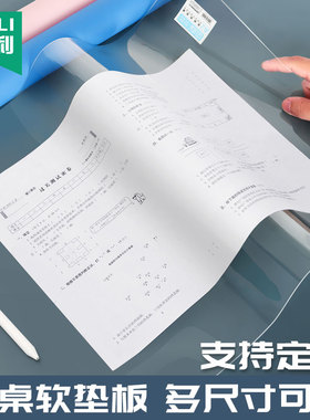 杰利4103 透明考试用软垫板A3垫板透明 白色绘画防滑书写垫板a3初中高考专用学生写字板大号塑料硅胶加厚简约