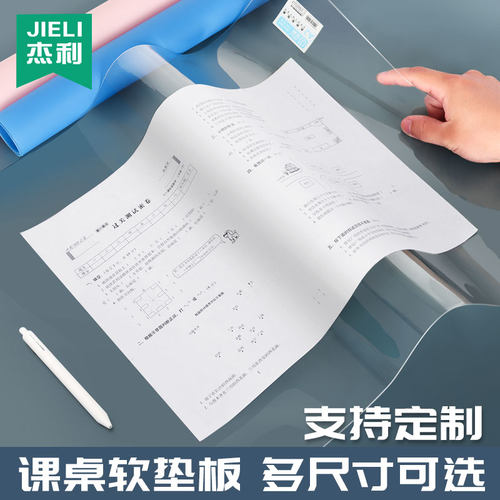 杰利4103透明考试a3白色绘画简约