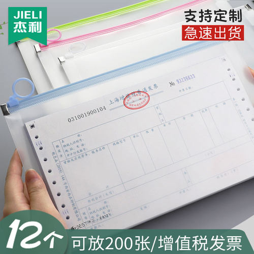 杰利增值税发票大容里欠条文件袋