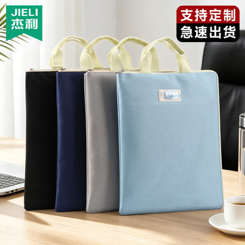 杰利A4文件袋手提包帆布