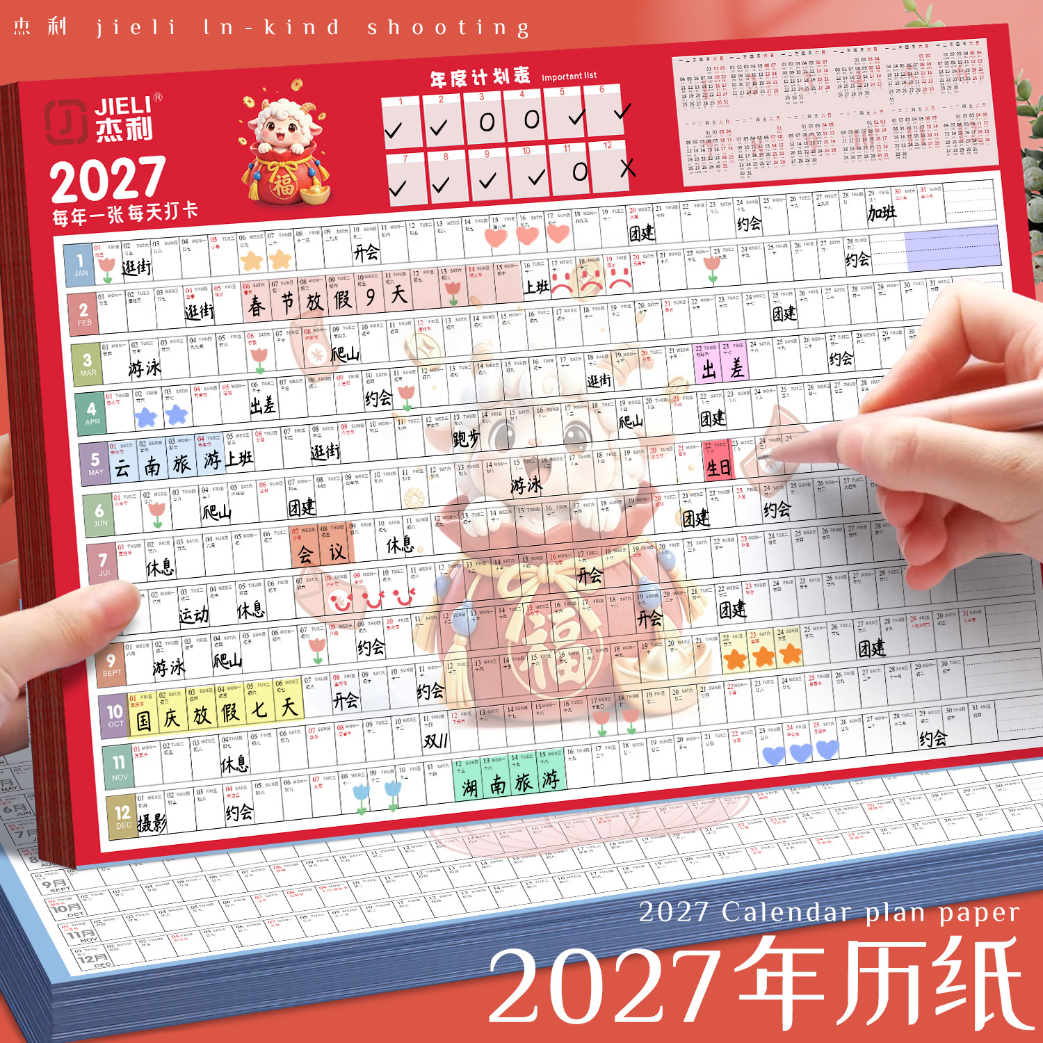 日历2027年挂历家用大号全年单张日历纸台历纸桌面年历纸年历日程记事打卡工作每日计划表全年365天创意定制图片
