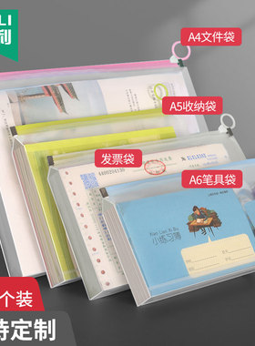杰利文件袋透明塑料大容量B5票据A5考场袋a4拉链试卷收纳夹考试拉边袋孕妈产检资料收纳袋档案袋定制印刷logo