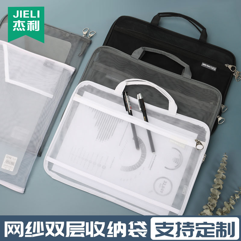 杰利透明网纱考场用手试卷文件袋