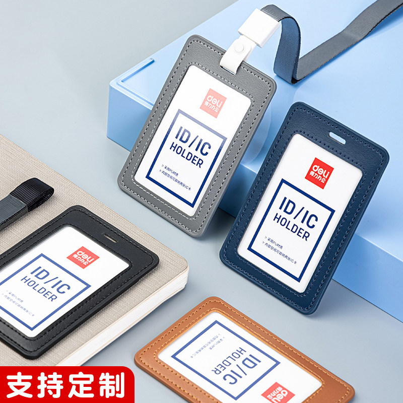 证件卡套pu皮质工作证带挂绳工作牌胸牌公交卡保护学生饭卡员工门禁厂牌校园校牌校卡挂脖支持定制logo