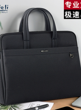 杰利手提公文包防水帆布手提袋文件袋拉链袋文件包牛津布手提包男士A4公文袋收纳商务办公培训班会议资料定制