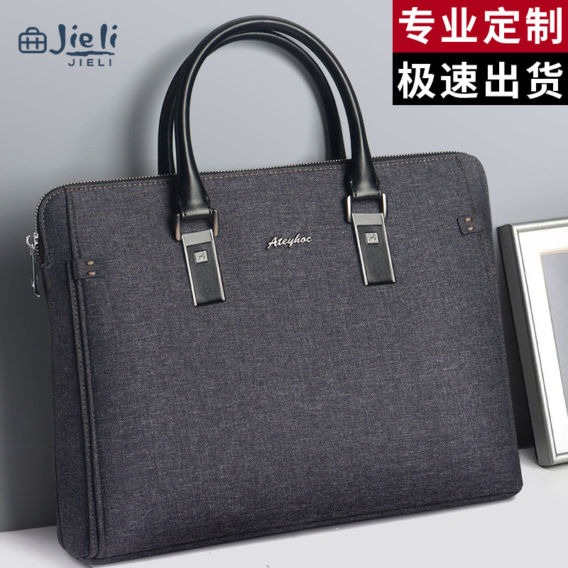 杰利商务文件包男女士 手提公文包a4高档商务会议文件收纳公文袋防震 大容量防水补习文件袋帆布定制印刷logo