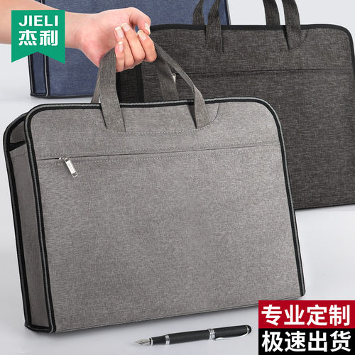 商务杰利商务拉链手提文件袋