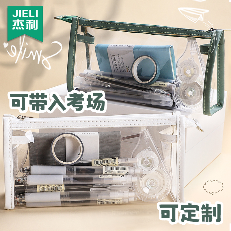 杰利考试专用透明袋子中考文件袋拉链式大容量拉链袋防水公考笔袋学生考研加厚准考证文具收纳可定制印刷logo