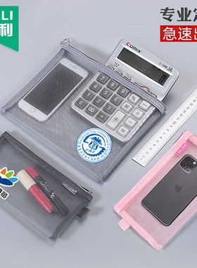 杰利 a4/A5产检资料收纳袋 简约大容量学生高中考试笔袋女ins铅笔透明网纱分类办公票据资料文件袋化妆包定制