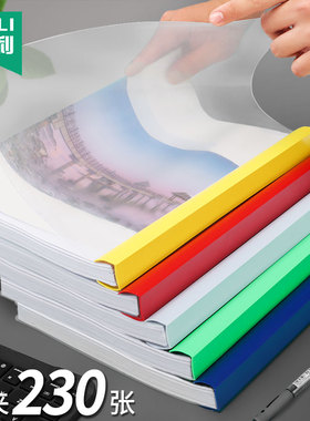 杰利Q313 加厚 可夹250张 特大号抽杆式文件夹a4透明拉杆夹2.5cm大容量1.5CM资料夹报告夹横版书皮夹定制logo