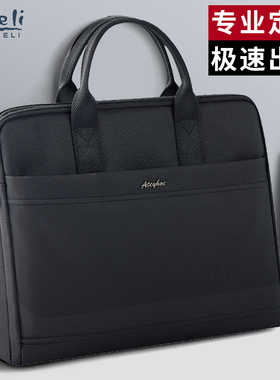 杰利手提文件袋黑色公文包大容量拉链办公商务会议包可定制logo