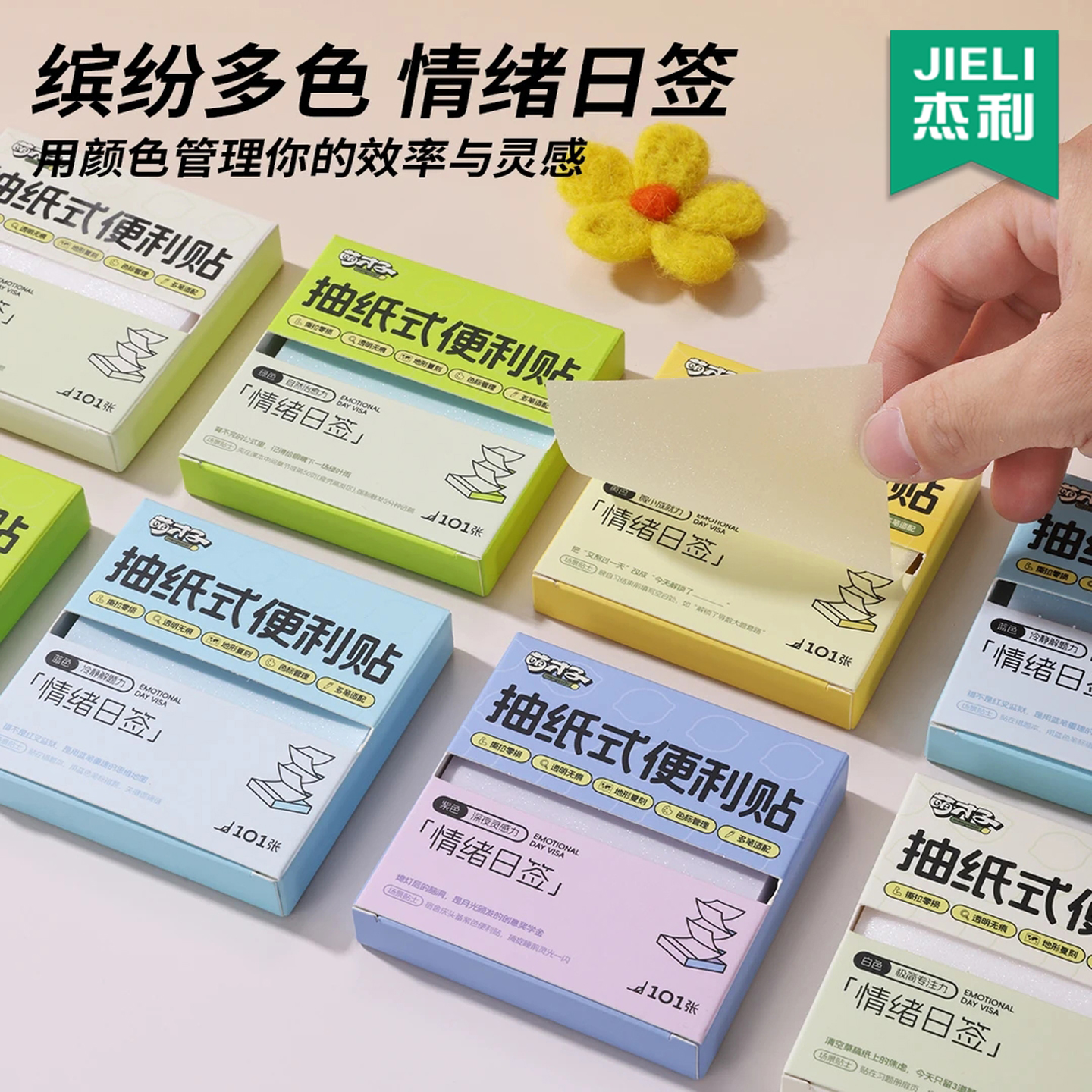 透明抽纸式便利贴高颜值便签纸贴纸可书写记事贴考研重点标记防水粘性办公渐变色彩虹珠光便签素材错题标签贴