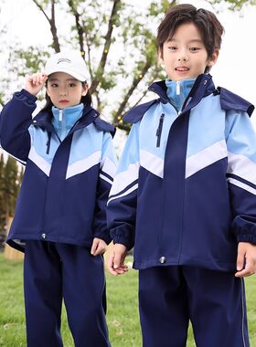 小学生校服冲锋衣三件套初高中学生春秋款套装秋冬幼儿园园服班服