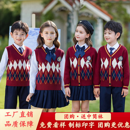 小学生秋冬校服英伦风幼儿园园服针织毛衣马甲班服套装表演服制服