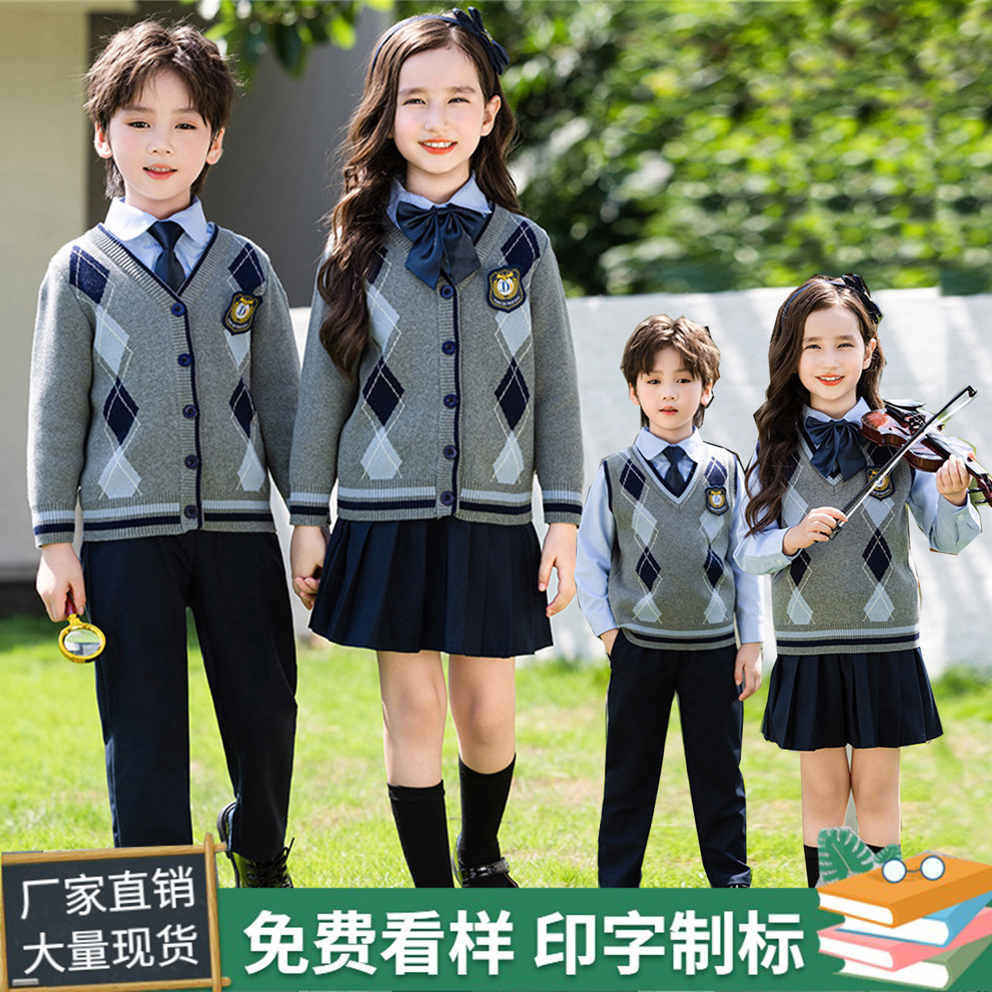 班服小学生春秋装针织开衫马甲三件套英伦风儿童表演服幼儿园园服