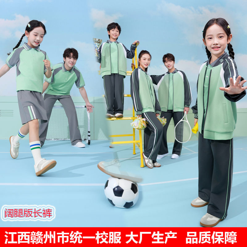 江西省赣州市中小学生统一校服2025新款秋季套装初中高中外套冬装