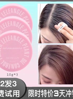 油头神器蓬蓬粉刘海头发干洗控油蓬松粉免洗控油散粉干发喷雾学生