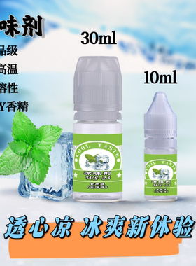 凉味剂WS-23甜味剂食品级添加剂增凉薄荷冰爽凉味剂DIY香精水溶