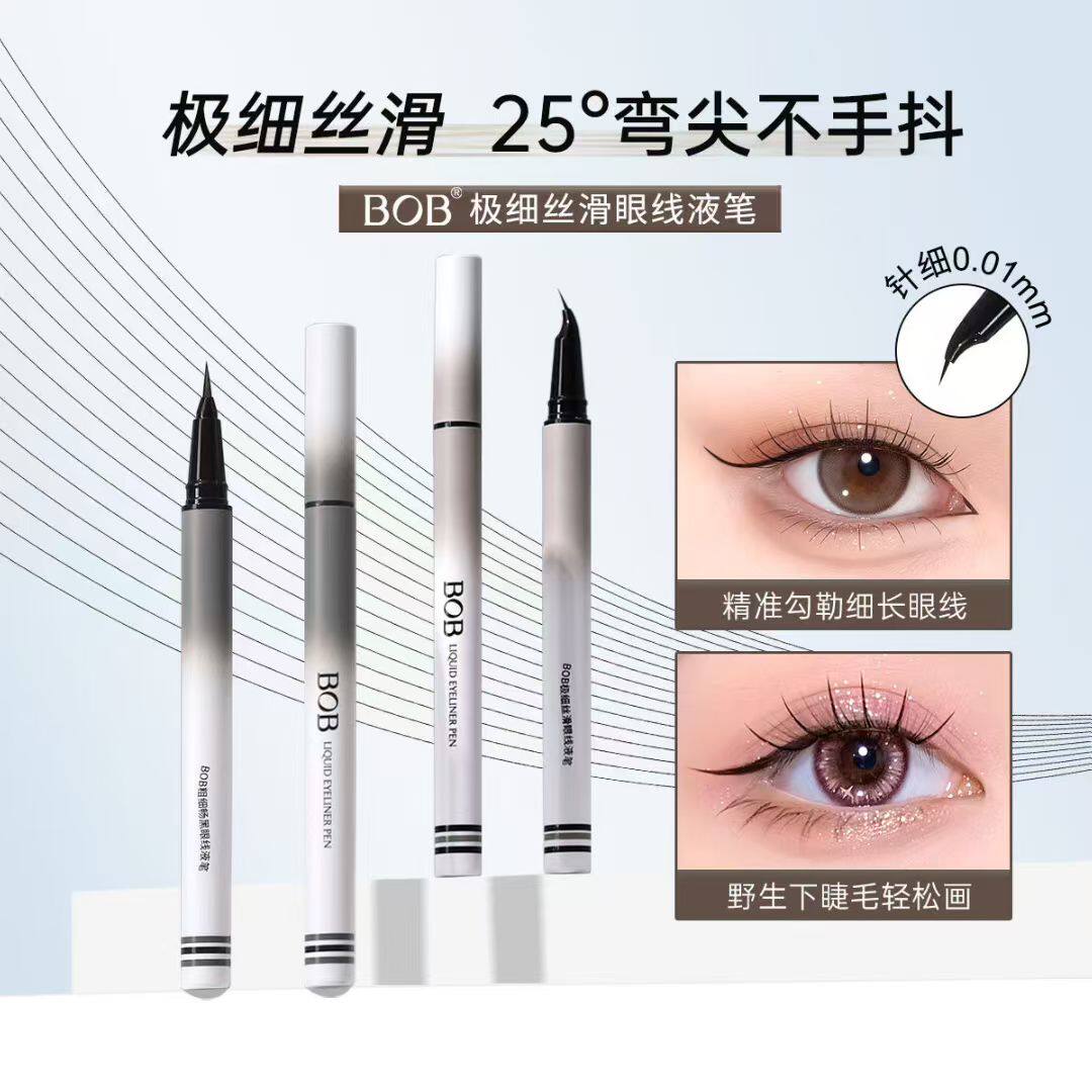 BOB极细粗细丝滑眼线液笔持久速干不晕防水防汗不晕染眼线笔女