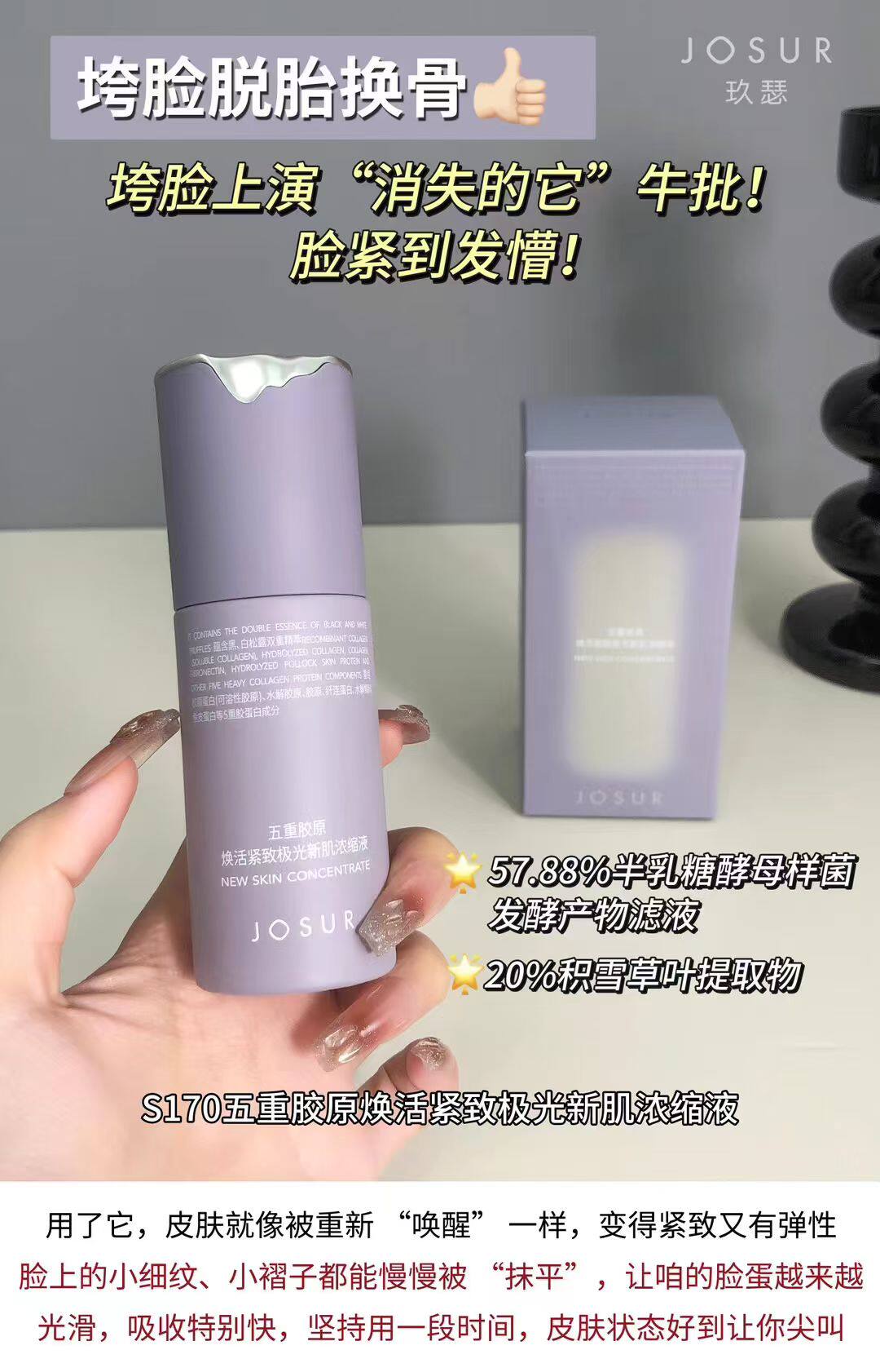 玖瑟五重舒缓紧致极光精华液修护精华补水保湿提亮逆龄浓缩液