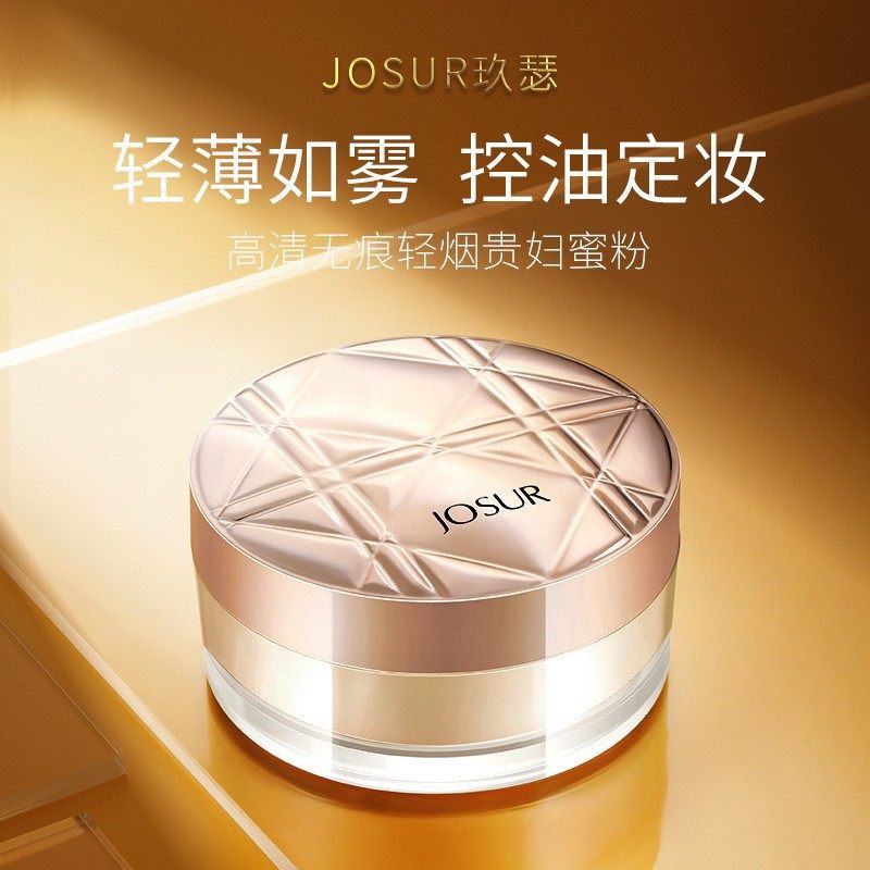 玖瑟贵妇蜜粉空气感散粉定妆粉女持久控油防水防汗遮瑕不脱妆自然