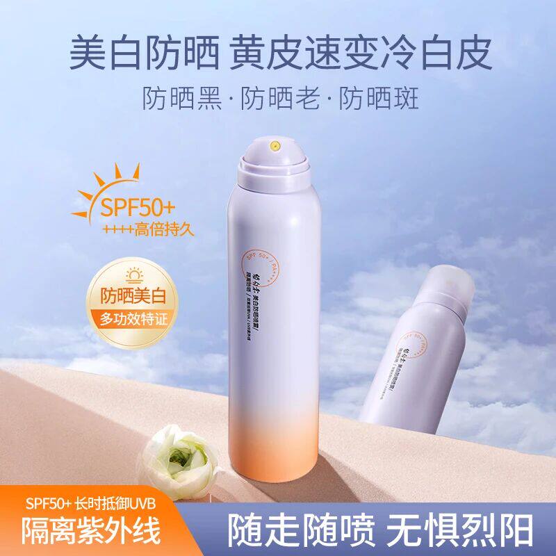 全身防晒喷雾BOB防紫外线