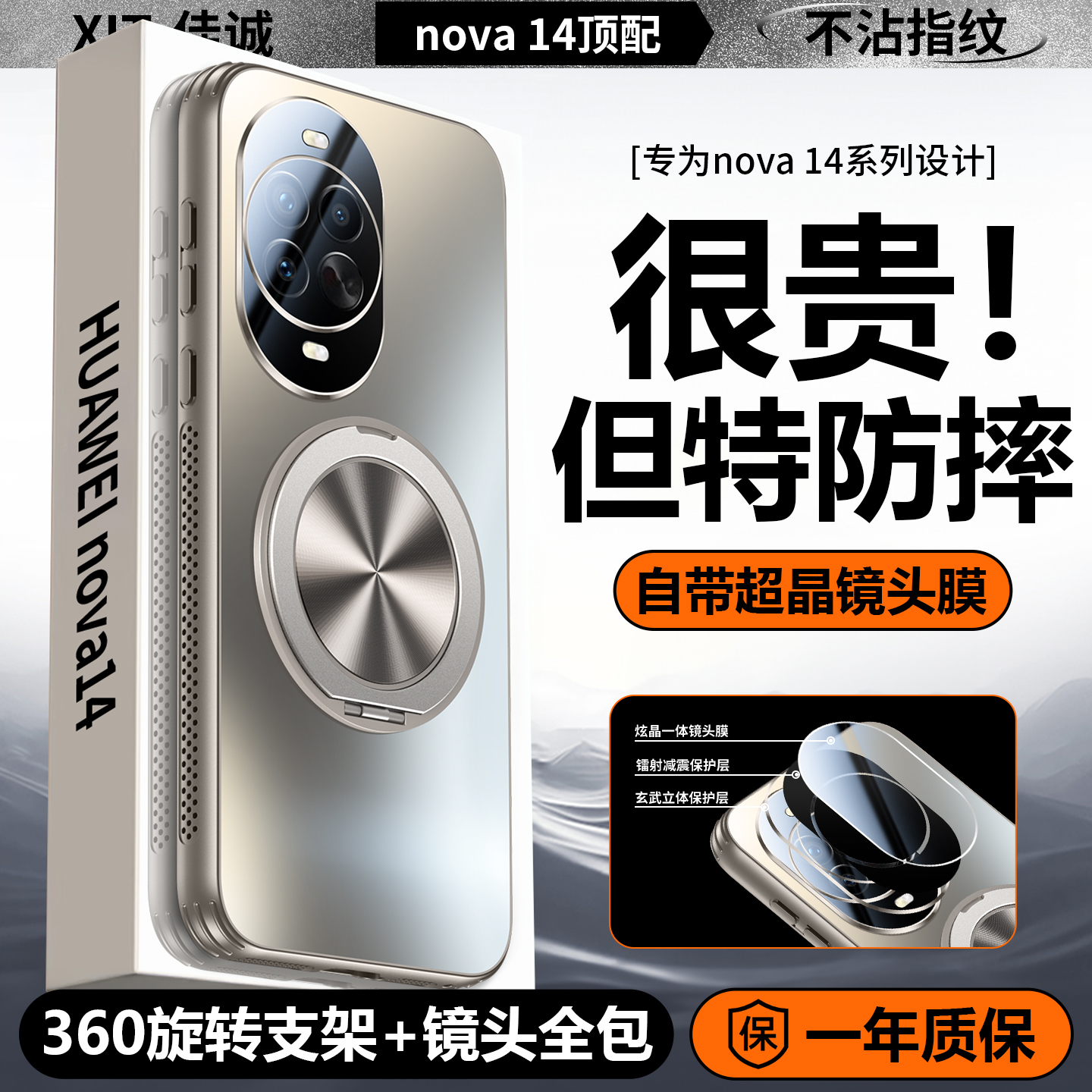 适用华为nova14磨砂支点手机壳