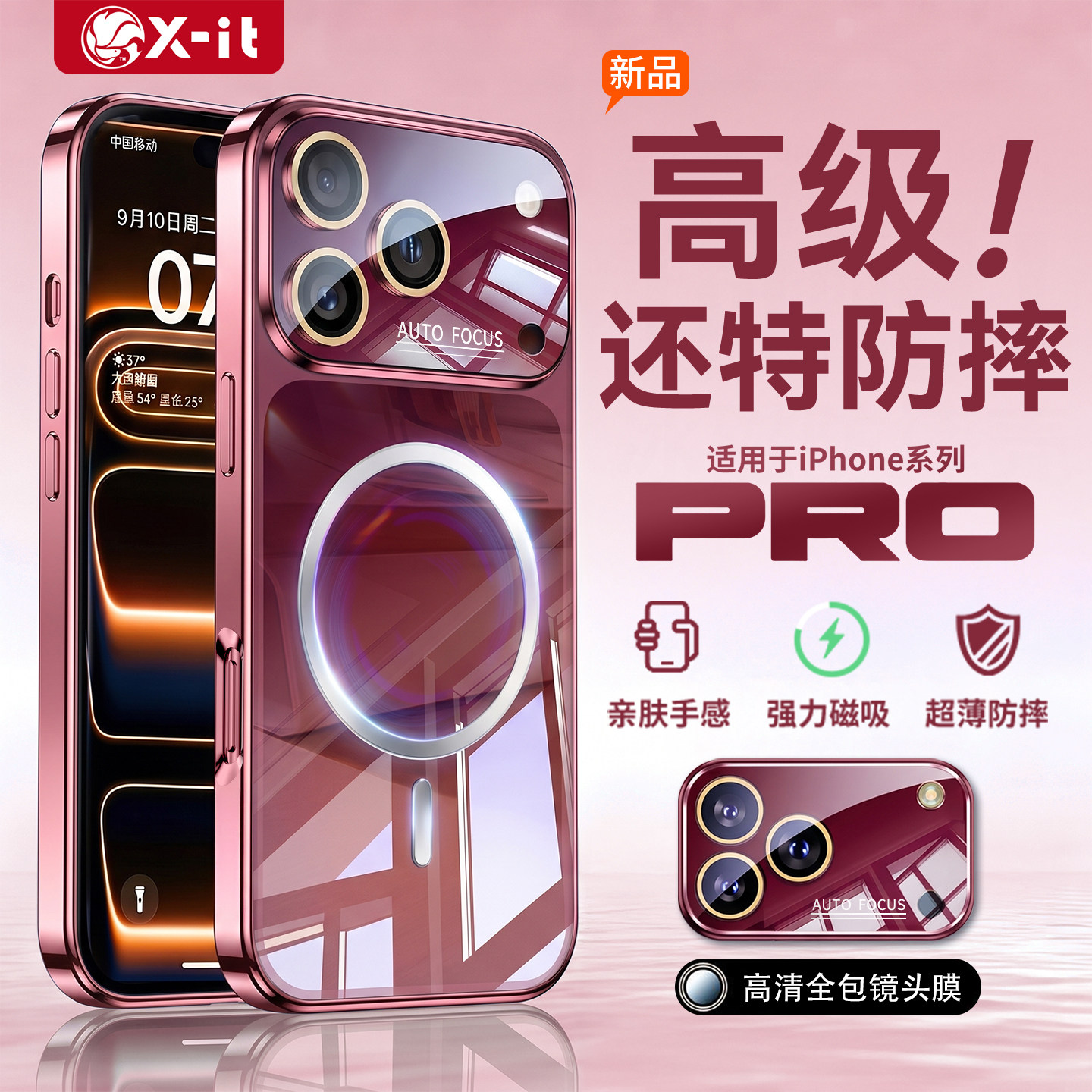 超强防摔】适用苹果18promax手机壳新款iphone17磁吸镜面玻璃16保护套15超薄14镜头全包13高级简约好看1