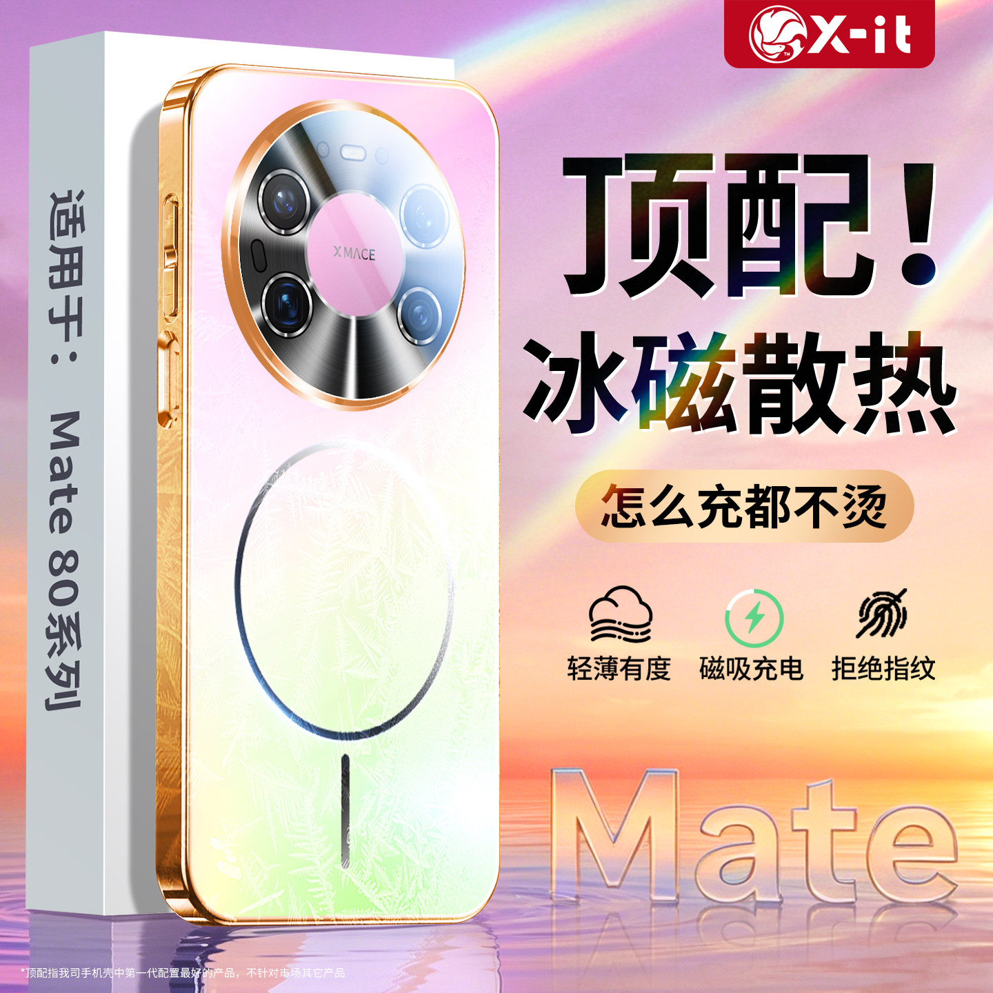 【官方同款渐变】华为Mate磨砂壳