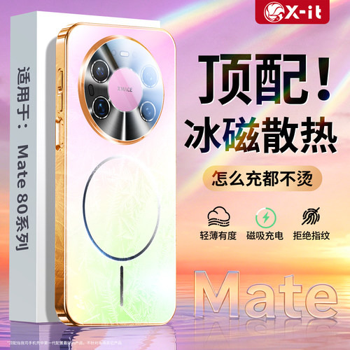 【官方同款渐变】华为Mate磨砂壳