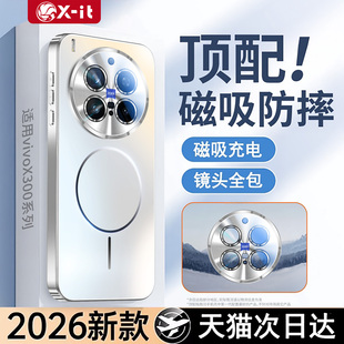冰环磁吸】适用vivoX300ultra手机壳新款磨砂X200ProMini镜头全包保护套X300s超薄散热防摔高级感男女夏季外