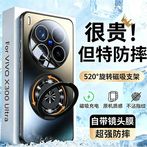【冰砂散热】VIVO系列散热磨砂壳