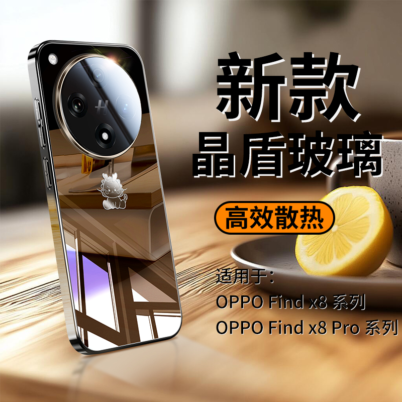 [findx8系列]超薄镜面电镀玻璃壳