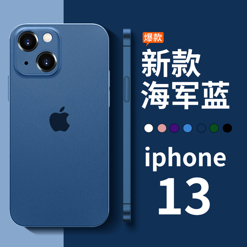 适用苹果13手机壳新款iphone13promax超薄透明磨砂13pro镜头全包防摔13mini网红男女高档por软硅胶保护套十三 3C数码配件 手机保护套/壳 原图主图