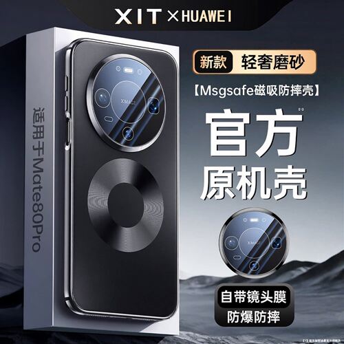 【原机质感】华为mate系列磨砂壳