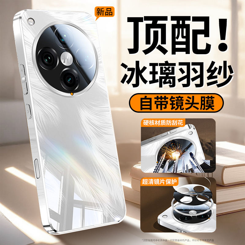 【冰晶羽纱纹】散热手机壳