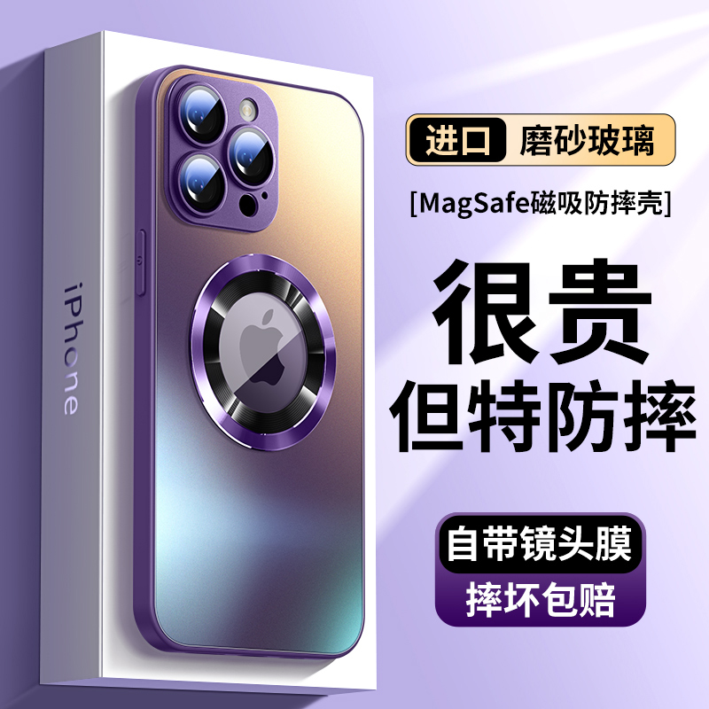 适用苹果15手机壳新款iPhone14promax磨砂玻璃MagSafe磁吸13pro高级感金属12带镜头膜硅胶女11个性全包硬壳男-封面