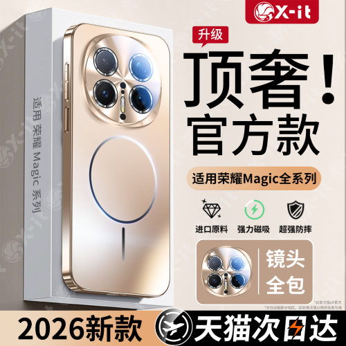 【原机质感】magic8系列磁吸壳