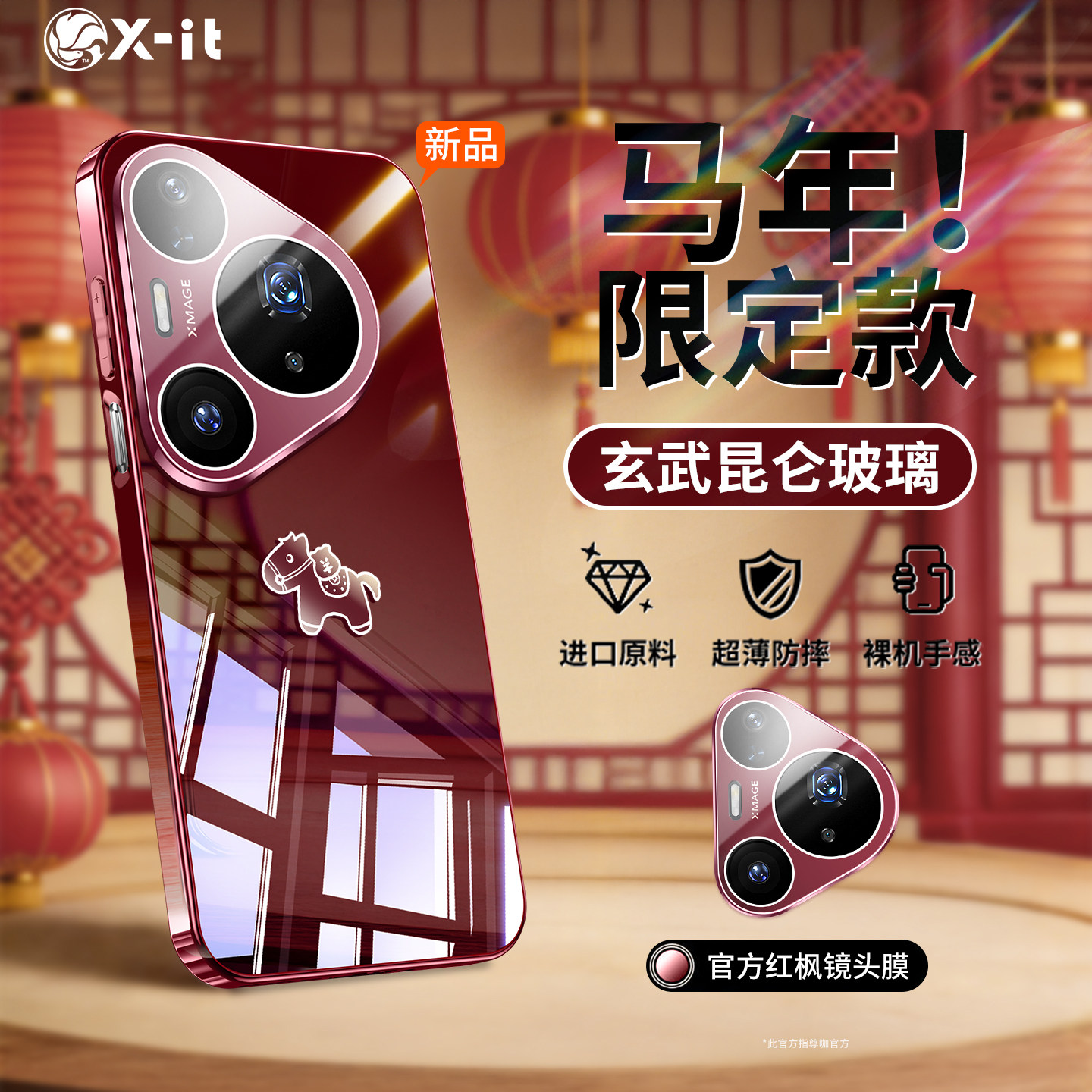 马年定制】适用华为pura80pro+手机壳2026新款pura70pro玻璃镜头全包保护套防摔p70ultra好看高级秋冬男女十,3C数码配件,手机保护套/壳,淘宝优惠券,粉丝福利购,淘宝优惠卷