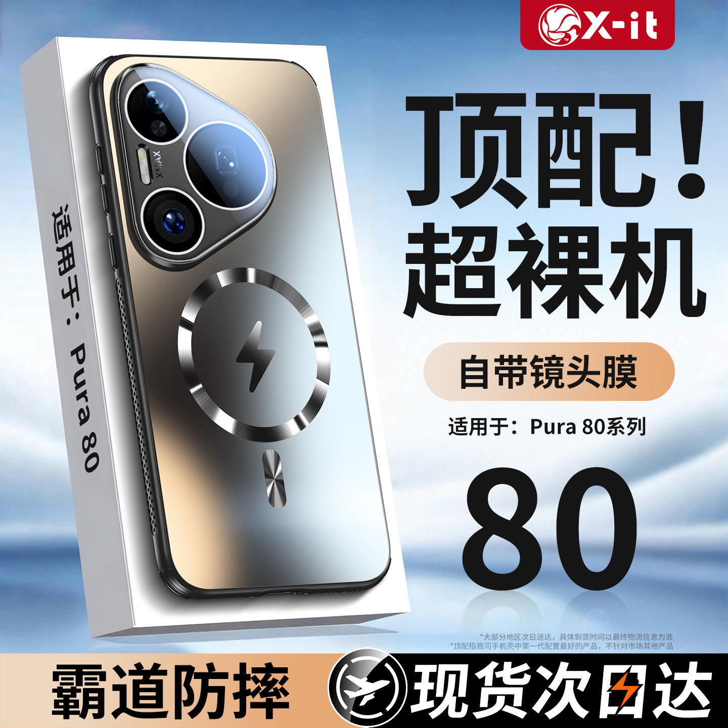 适用华为pura80pro+手机壳新款磨砂磁吸散热p70pro+抗指纹镜头全包p80超薄防摔保护套ultra好看高级男女十外