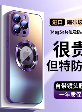 适用苹果17手机壳新款iPhone14promax磨砂玻璃MagSafe磁吸13pro高级感金属15带镜头膜硅胶女16个性全包硬壳男