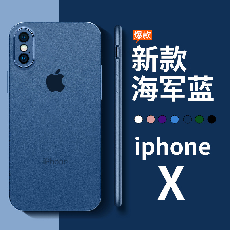 适用苹果x手机壳新款透明磨砂iphonex镜头全包防摔xr网红女散热硅胶xsmax冰感保护套xs高档潮男xmas超薄软壳