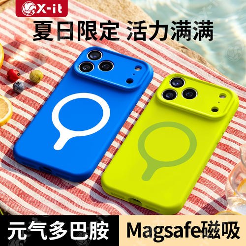 【元气多巴胺】苹果硅胶磁吸壳