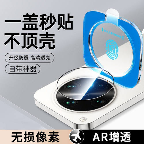 适用oppofindx8s+镜头膜x8ultra后置摄像头膜findx7手机后置钢化镜头贴x8后置高清相机圈0qq0玻璃保护por秒贴