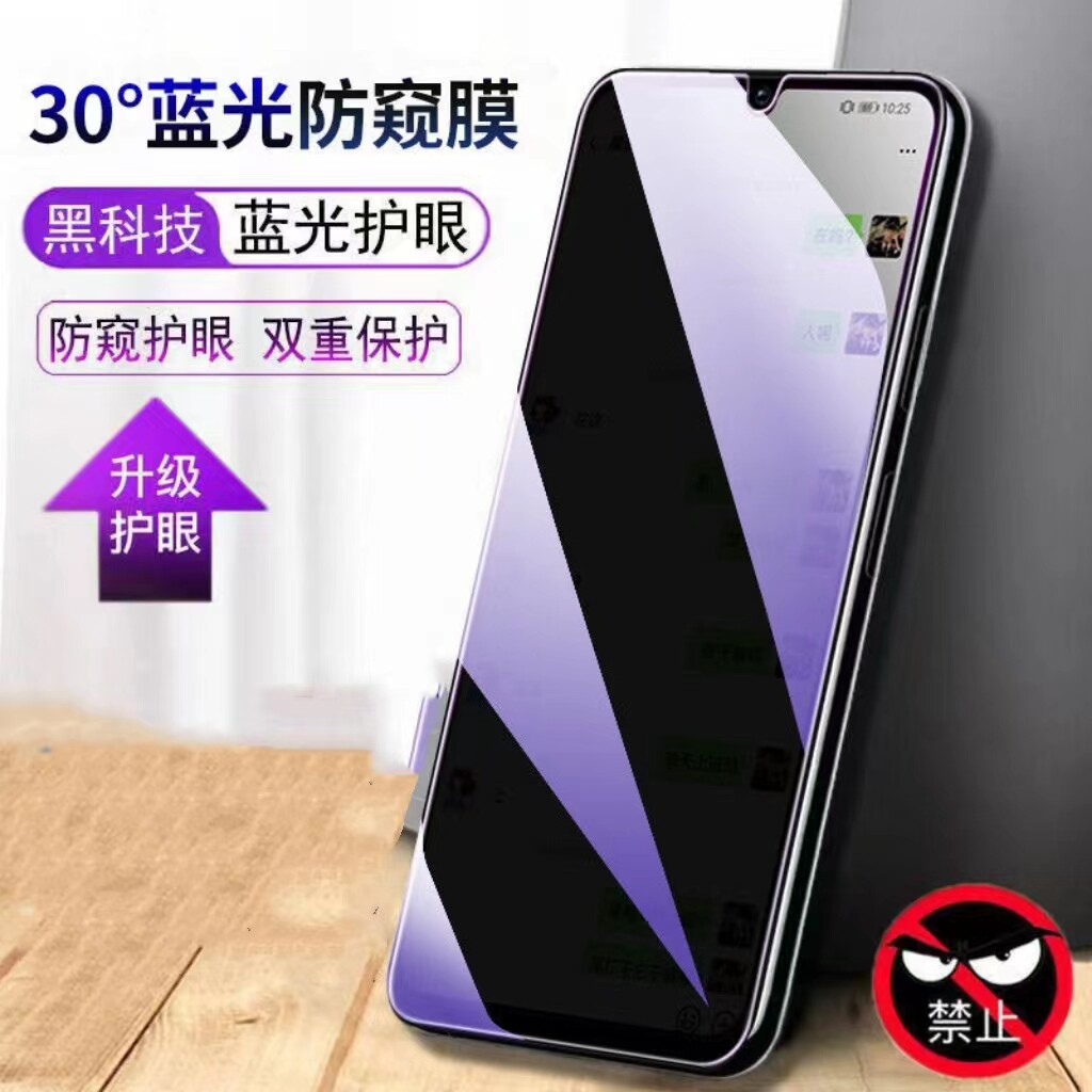 适用vivoiQOOU3/U3X/标准版护眼防窥膜5G全屏抗蓝光防偷窥钢化膜iq00u3手机膜防摔防爆黑边防盗保护隐私防偷