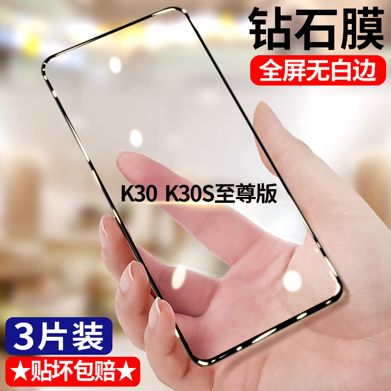 适用红米K30S至尊纪念版钻石钢化膜M2006J10C全屏护眼抗蓝光无白边