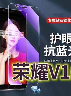 适用华为荣耀v10钢化膜BKL-AL00抗蓝光护眼HONORV10手机膜原装保护膜v10原厂全屏防摔防爆玻璃膜高清透明超清