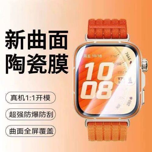 适用ApplewatchS11手表膜s10曲面陶瓷膜苹果iWatchS9/8/7保护贴膜